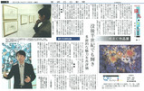 瑛九　宮崎日日20100106-1