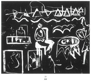 『瑛九フォトデッサン』内型紙44-2