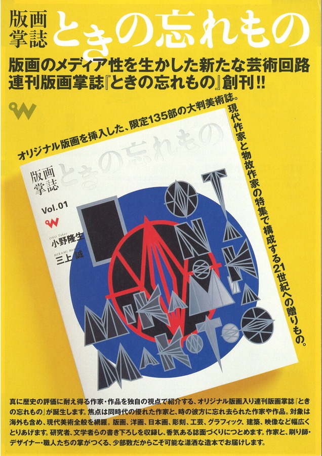 版画掌誌1号パンフ1