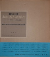 ヘンリー杉本外箱