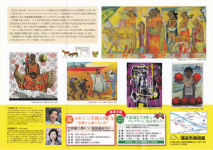 20140913竹田鎮三郎展　裏