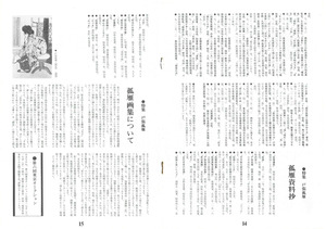 画譜_第3号_p14_p15