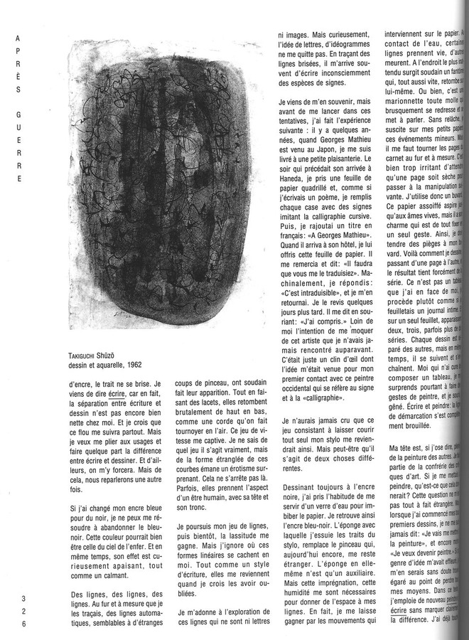 ポンピドーカタログ326P瀧口修造