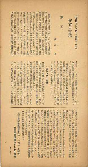 カレンダー_裏_ (7)