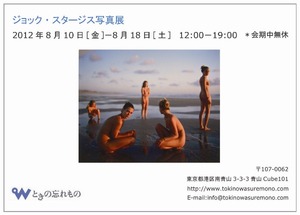 ジョック・スタージスＤＭ