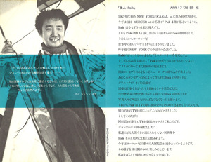 20170816_ワタリ裏