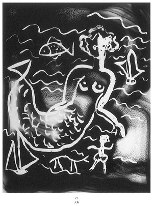 『瑛九フォトデッサン』内型紙45