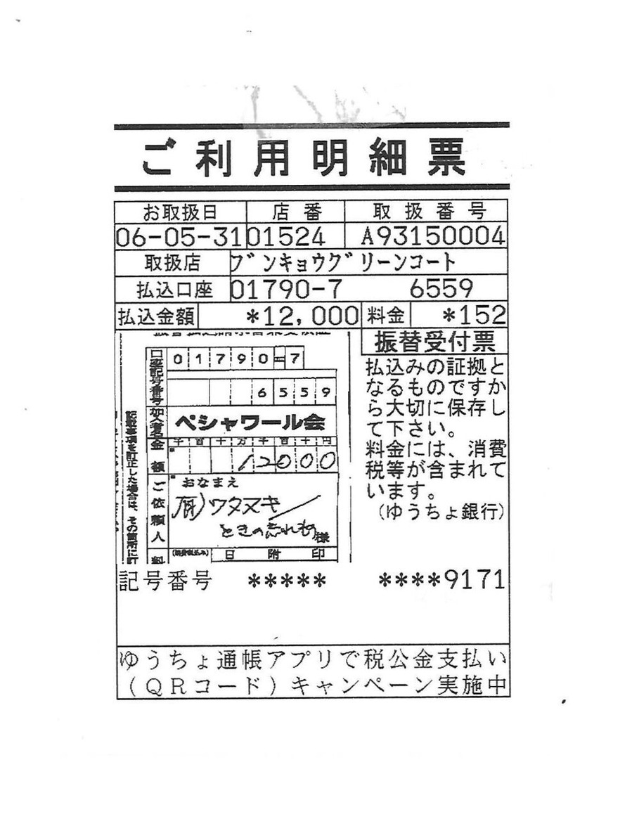 20240606154434_00001