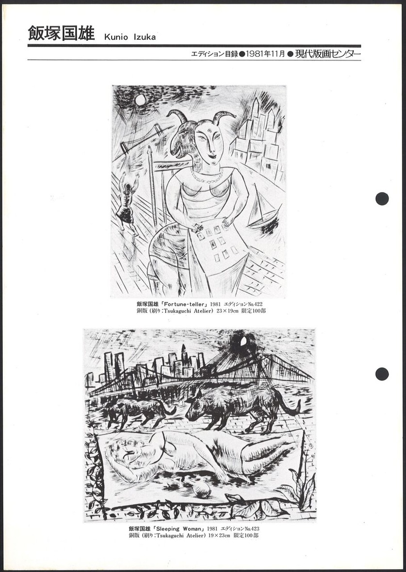 1981_11_飯塚国雄＿fortune-teller&sleeping woman＿うら