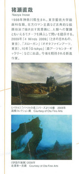 20100918高松コンテンポラリーアート　中