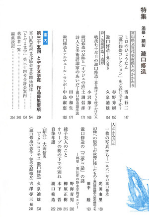 とやま文学_3_600