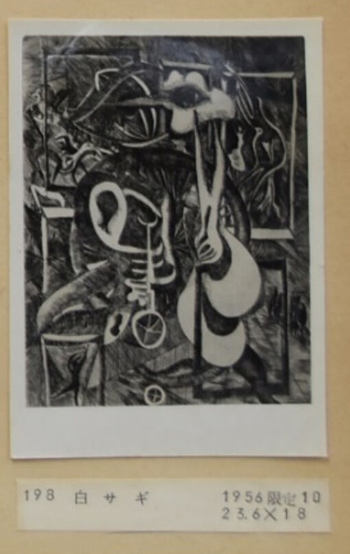 「白サギ」（私家版）画像