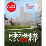 カーサブルータス