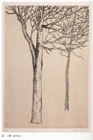 石洞美術館カタログ