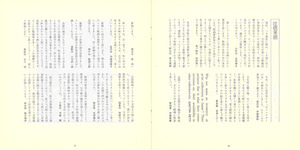 画譜_創刊準備号_p14_p15