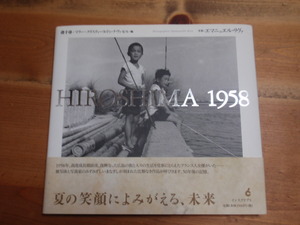 HIROSHIMA1958-4