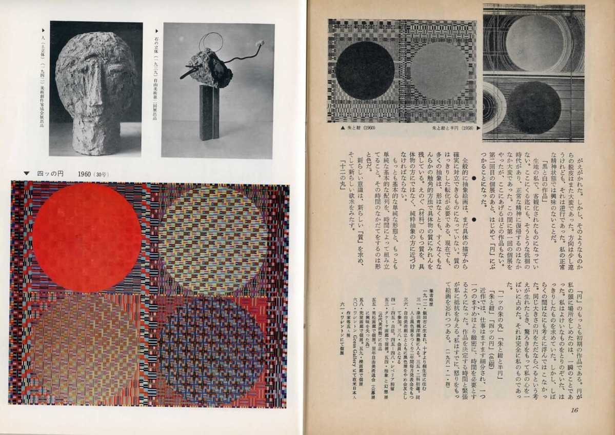 美術ジャーナル18号（1961年3月）／大谷省吾-3