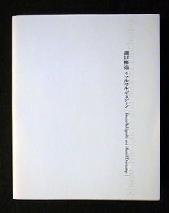 土渕信彦図２２