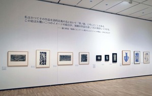 図10星・反芻学ほか