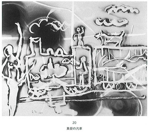 『瑛九フォトデッサン』内型紙46