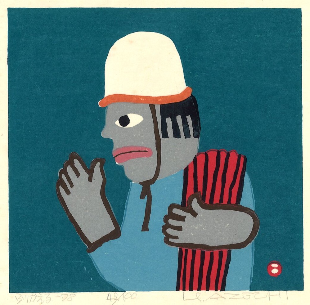 畦地梅太郎版画集『山のぬくもり』６　ふりかえる