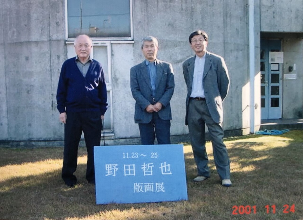 02 2001年「野田哲也版画展」にて、