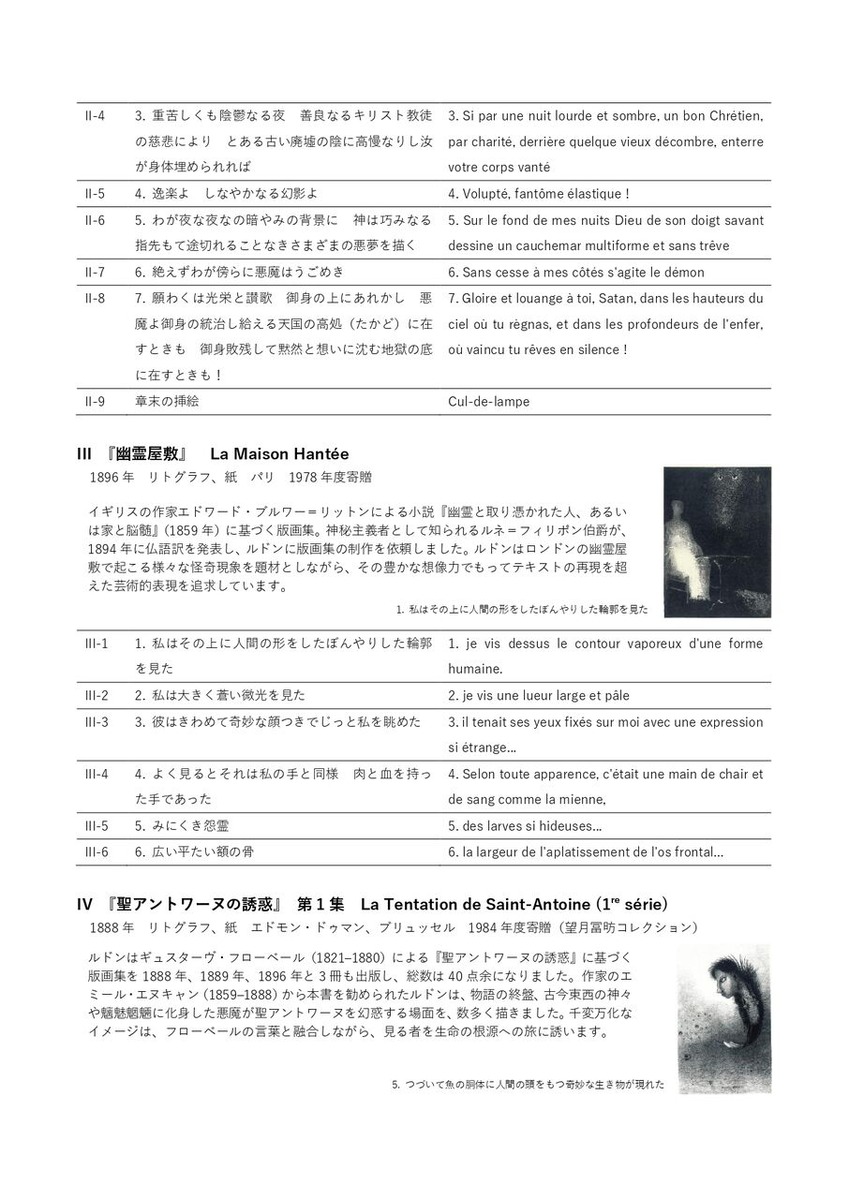 2020_collection2_listworks_page-0002