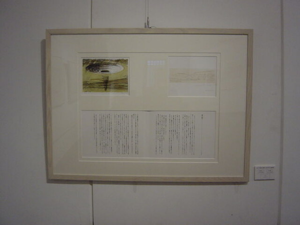 盛岡「磯崎新版画展」_15