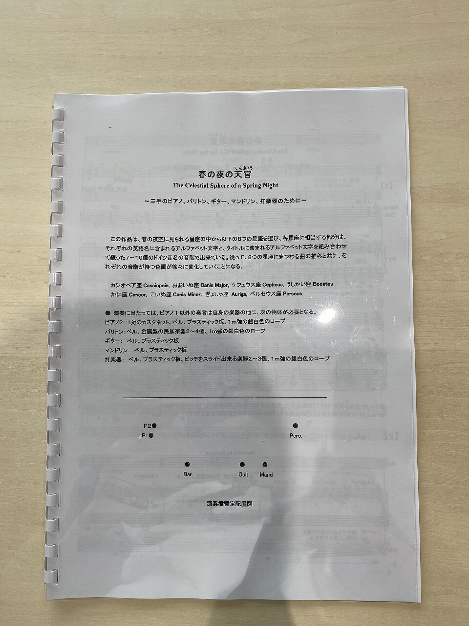 塩見允枝子先生の楽譜1200