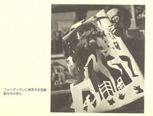 鈴木素直「瑛九・鈔」38頁