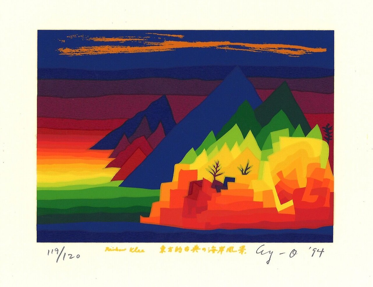 靉嘔_東方的古典の海岸風景1