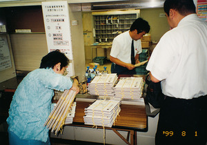 066栖十二第十信京都中央〒