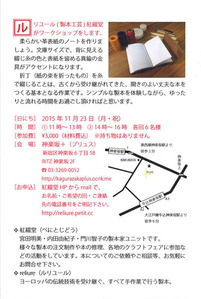 ルリユール1_600