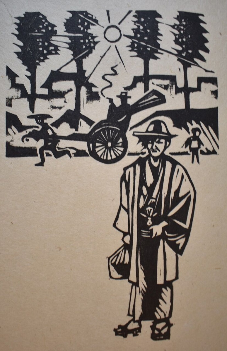 関野準一郎版画本「大正の少年」008