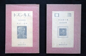 図３ ミロ・エルンスト