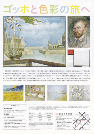 20131004印象派を超えて　裏