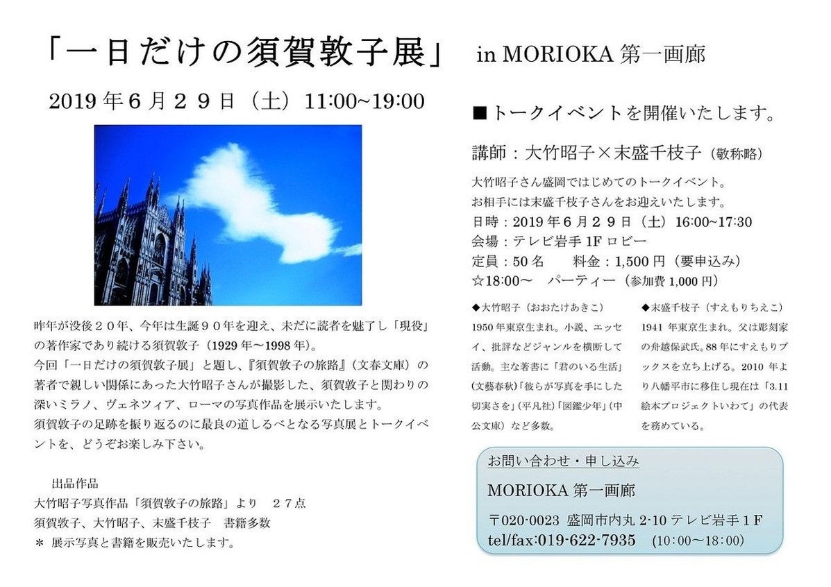 20190806_中村惠一003