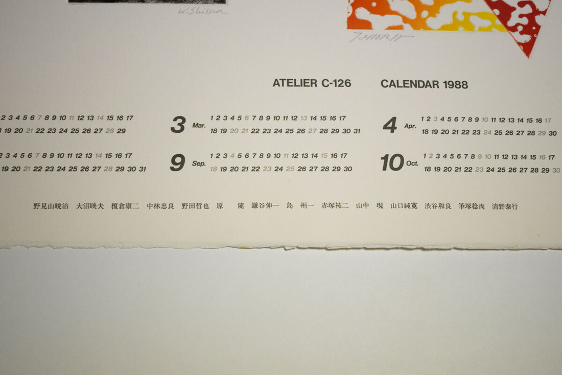 芸大カレンダー (2)