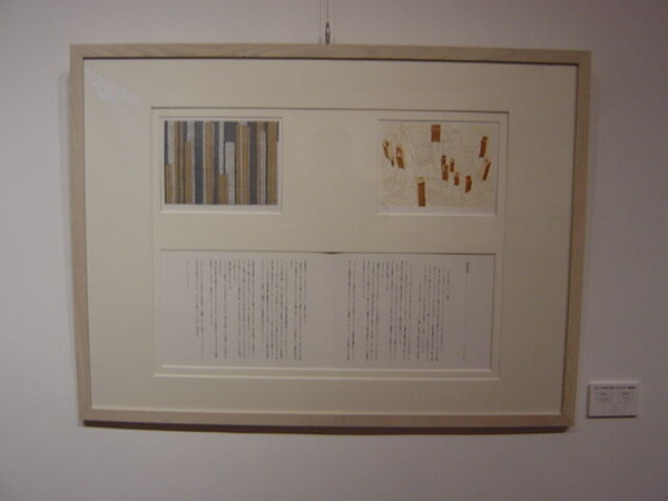 盛岡「磯崎新版画展」_17