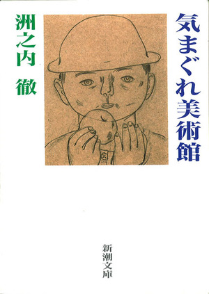 州之内書籍表紙