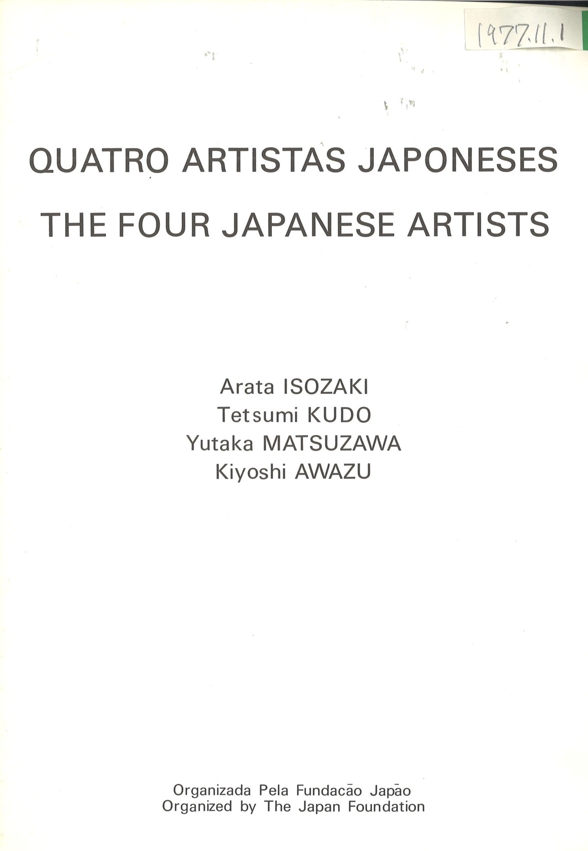 1977年11月サンパウロビエンナーレ表紙