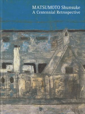 2012_生誕100年 松本竣介展