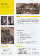 20110625駒井哲郎とアーティスト達展　裏