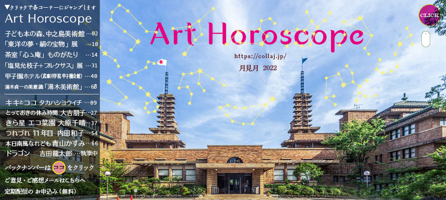 Colla：J 2022年9月号