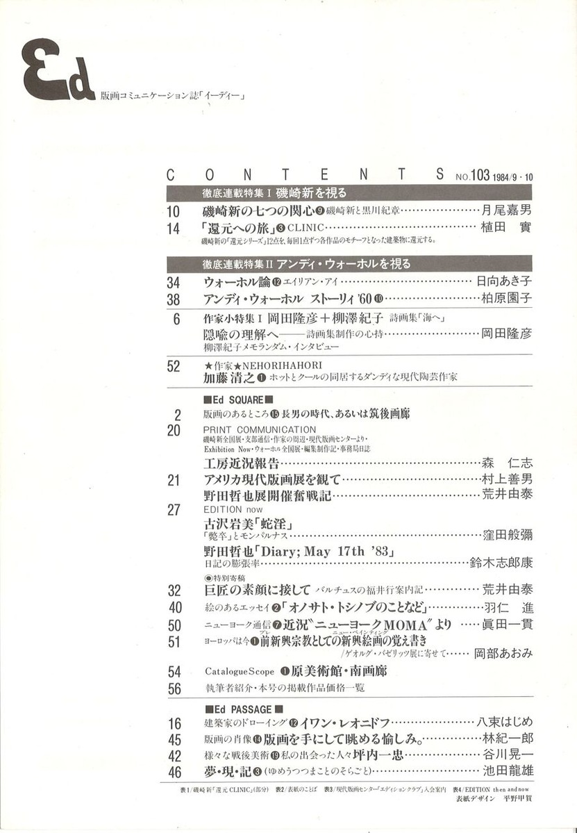 20221203172020_00003