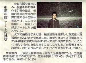 朝日新聞掲載2011-1-23600