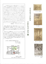 リルケとフォーゲラー展フライヤー裏
