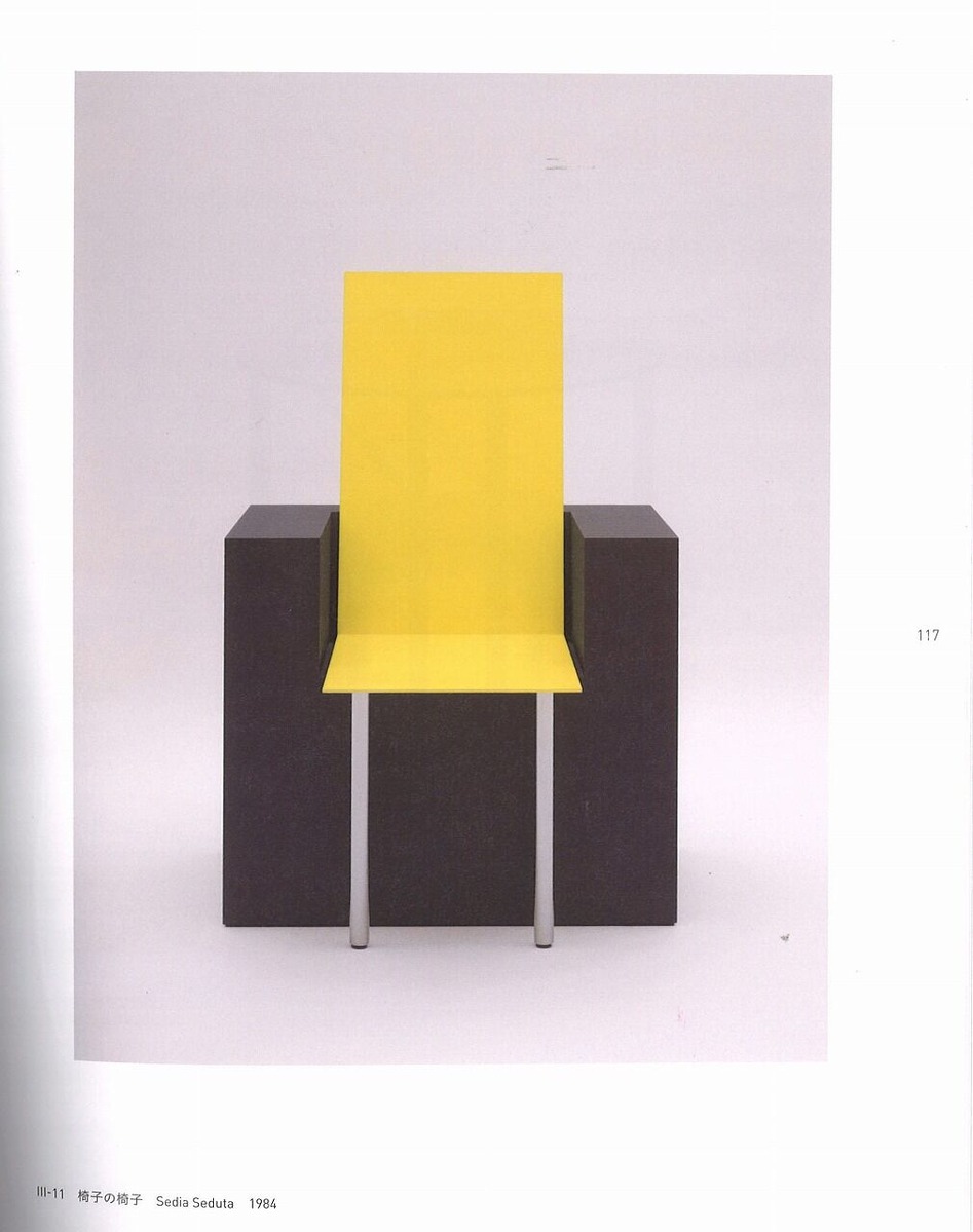 椅子のための椅子1200