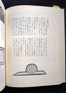 図16-9 『コレクション』116頁