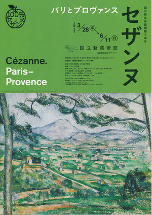 美術展のおこぼれ32b